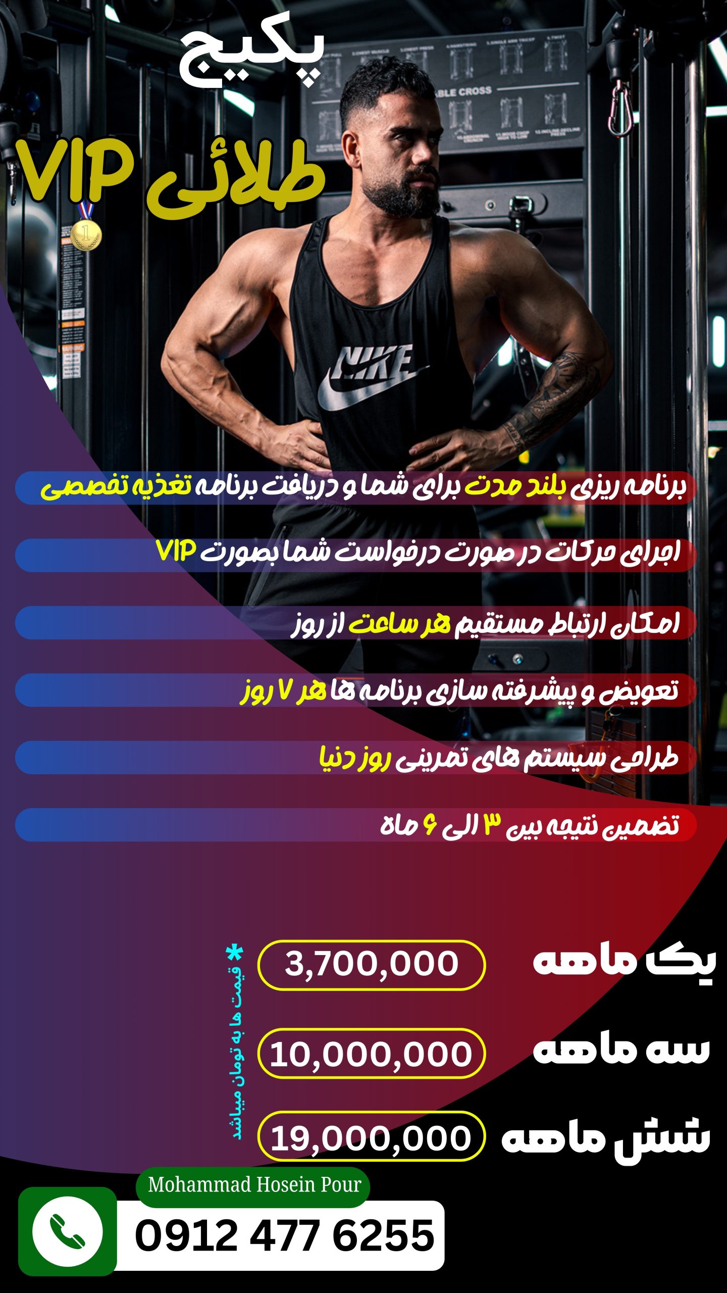 عکس پکیج طلایی VIP
