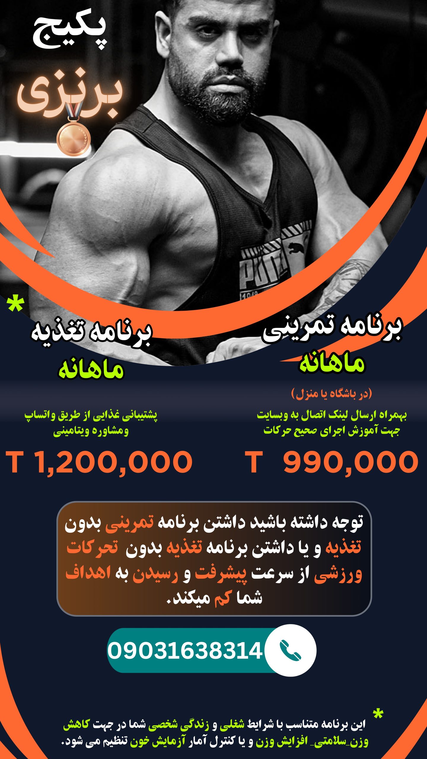 عکس پکیج برنزی