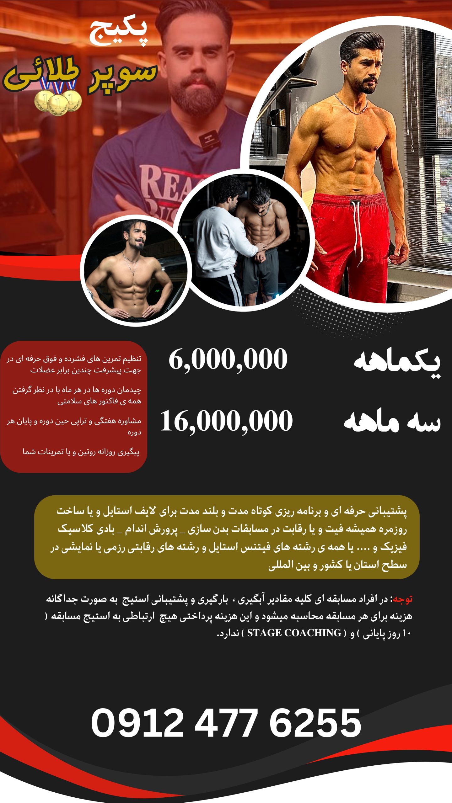 عکس پکیج سوپر طلایی